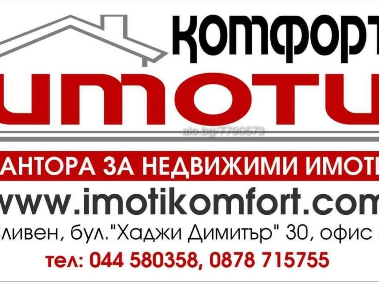 с. Ковачите - продава парцел 328кв.м. - 0