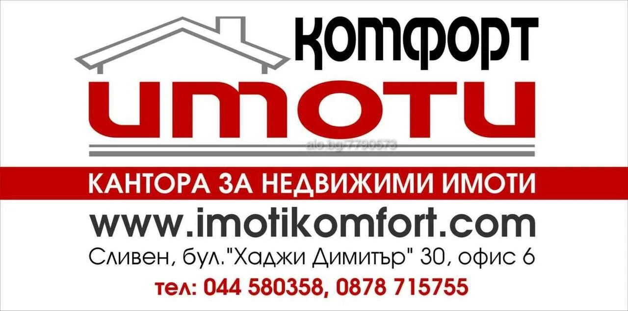 с. Kovachite - zu verkaufen Grundstück 328sq.m.-0 Dorf Kovachite – Verkauf eines Grundstücks mit einer Fläche von 328 m² – 0