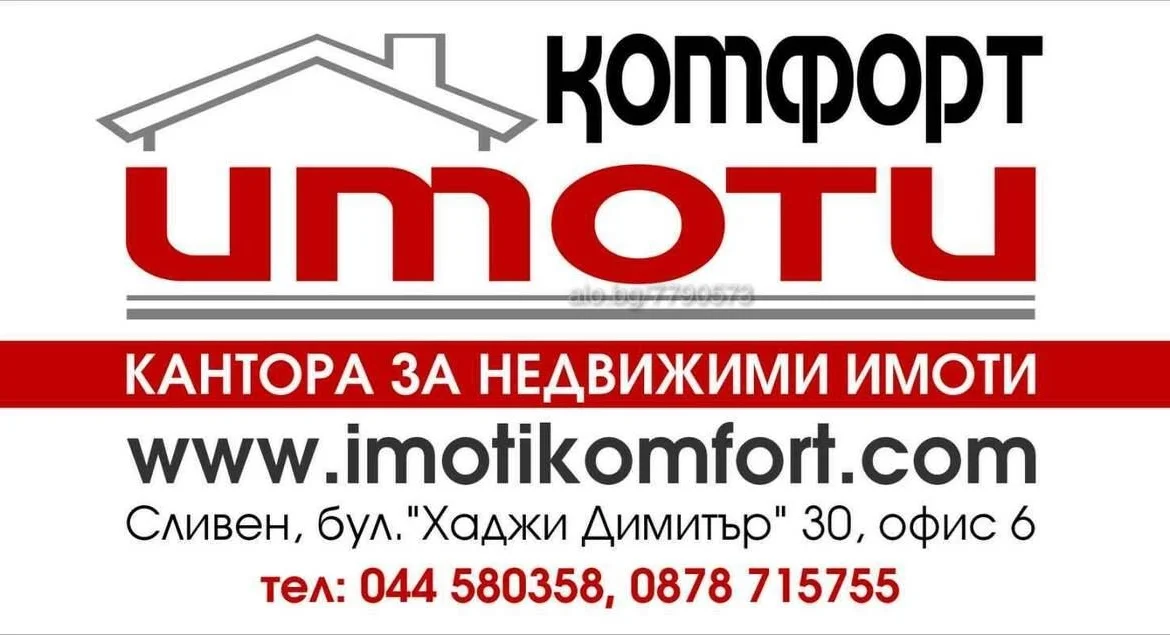 с. Ковачите – продава парцел 342 кв.м.