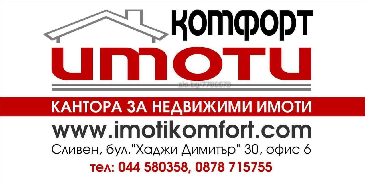 С. Ичера - продава атрактивен имот подходящ за вилно селище и курортни атракциони - 0