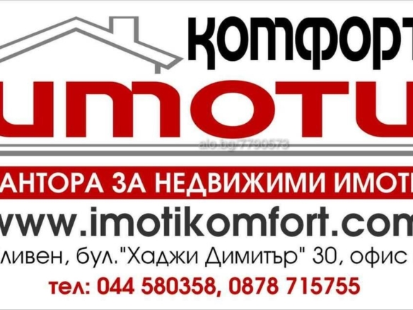 Продава се Парцел в м. "МОЛЛОВА ГОРА" - 0