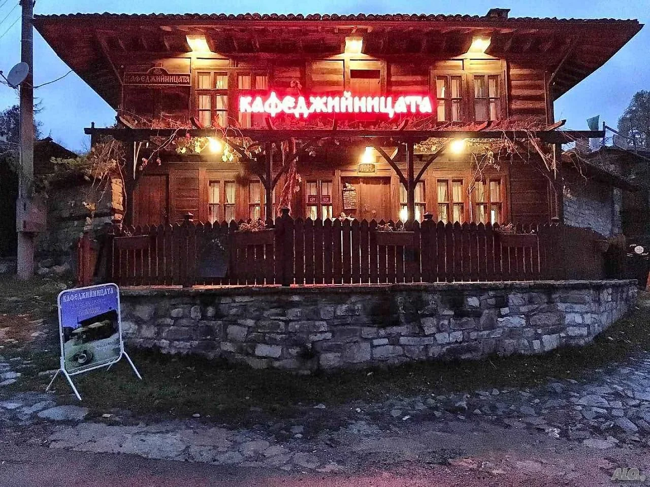 Gästehaus Caféjinitsa + Entwickeltes Geschäft-0 Gästehaus „Kafedjinitsata“ + Ausgearbeitetes Geschäftsmodell – 0