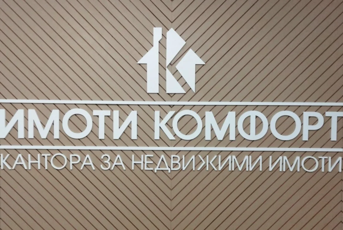 кв. Колю Фитчето, Двустаен Апартамент, Тухла