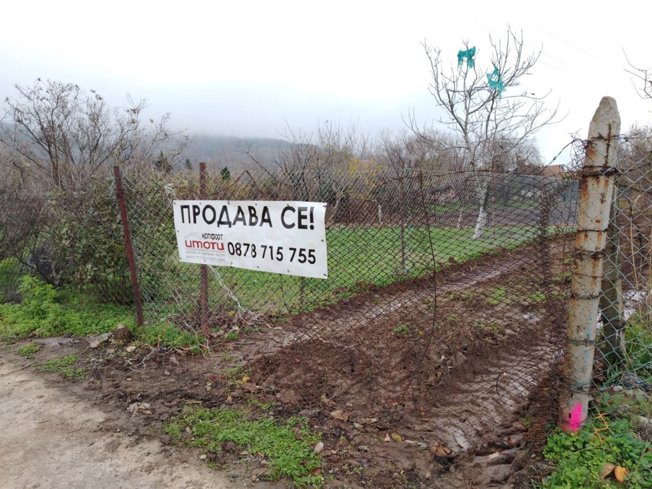 Парцел във Вилна зона с атрактивно местоположение, на асфалтов път, близо до града-0 Парцел във Вилна зона с атрактивно местоположение, на асфалтов път, близо до града - 0