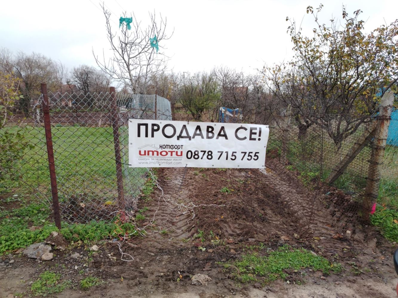 Парцел във Вилна зона с атрактивно местоположение, на асфалтов път, близо до града-0 Парцел във Вилна зона с атрактивно местоположение, на асфалтов път, близо до града - 0