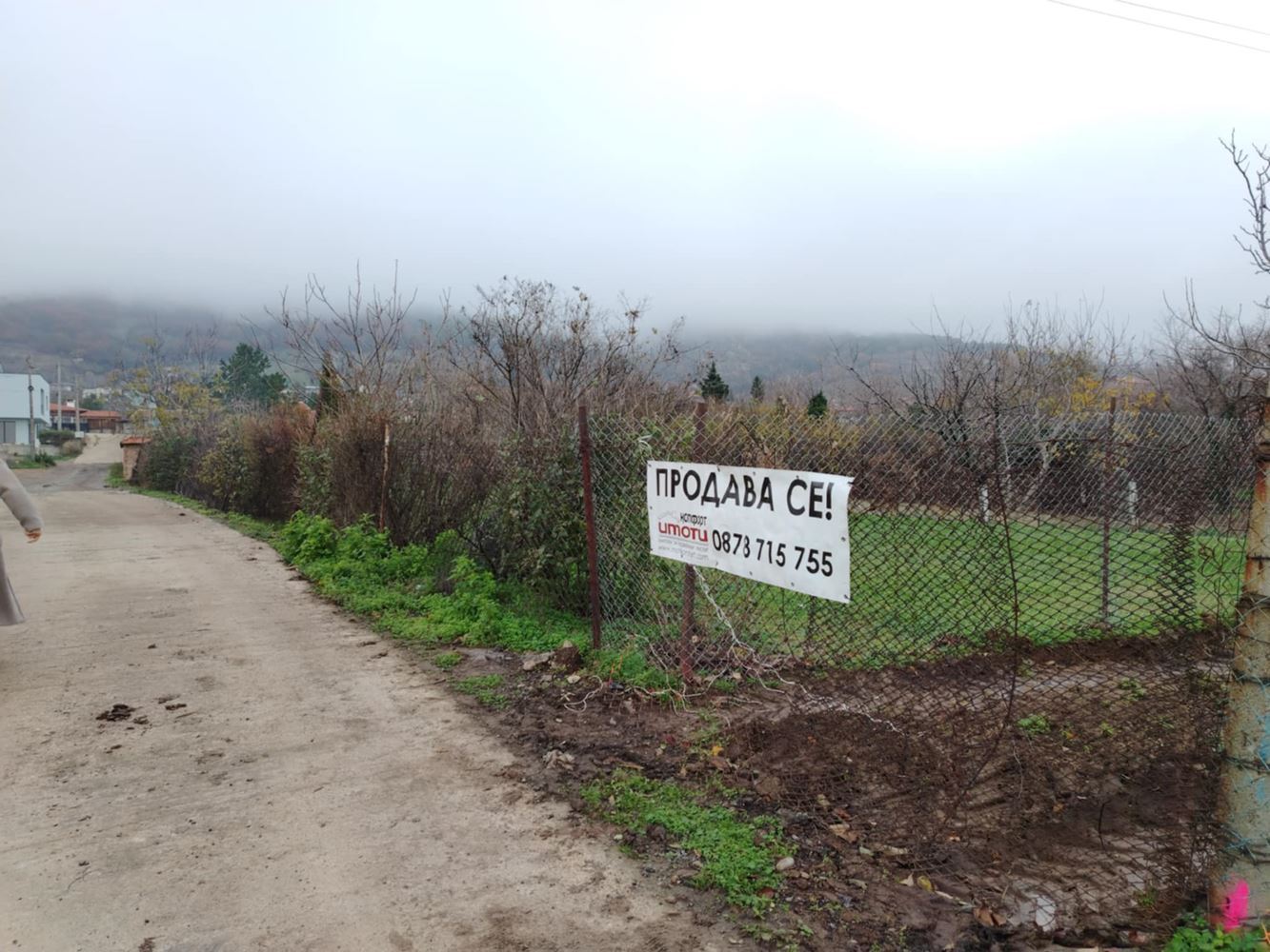 Парцел във Вилна зона с атрактивно местоположение, на асфалтов път, близо до града-0 Парцел във Вилна зона с атрактивно местоположение, на асфалтов път, близо до града - 0