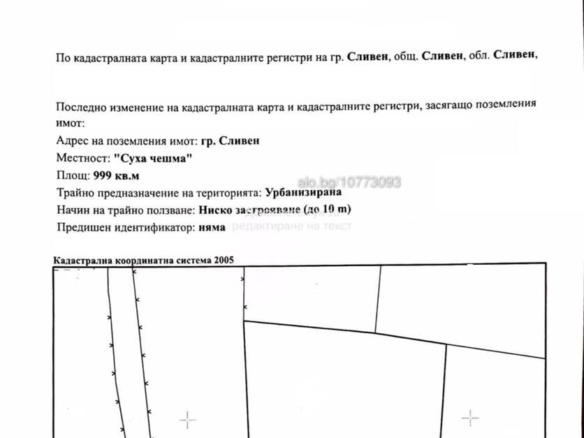 Парцел във Вилна зона с атрактивно местоположение, на асфалтов път, близо до града - 0