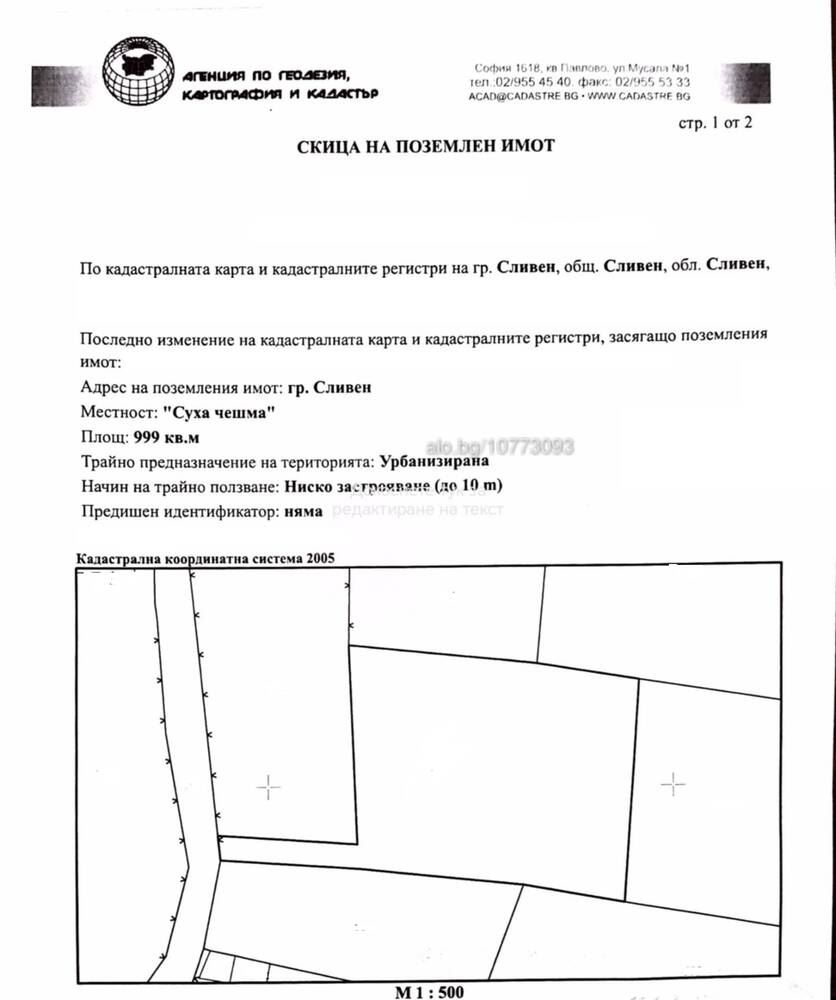 Парцел във Вилна зона с атрактивно местоположение, на асфалтов път, близо до града-0 Парцел във Вилна зона с атрактивно местоположение, на асфалтов път, близо до града - 0