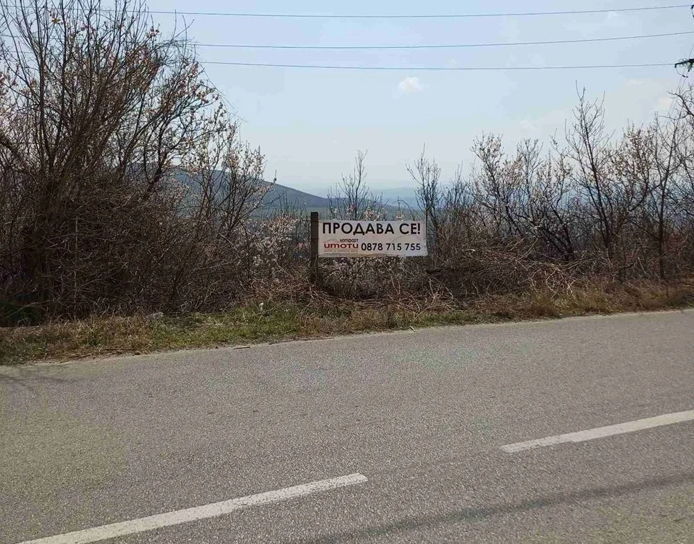 Парцел 1243 кв.м. в м. Моллова гора, лице на асфалтов път