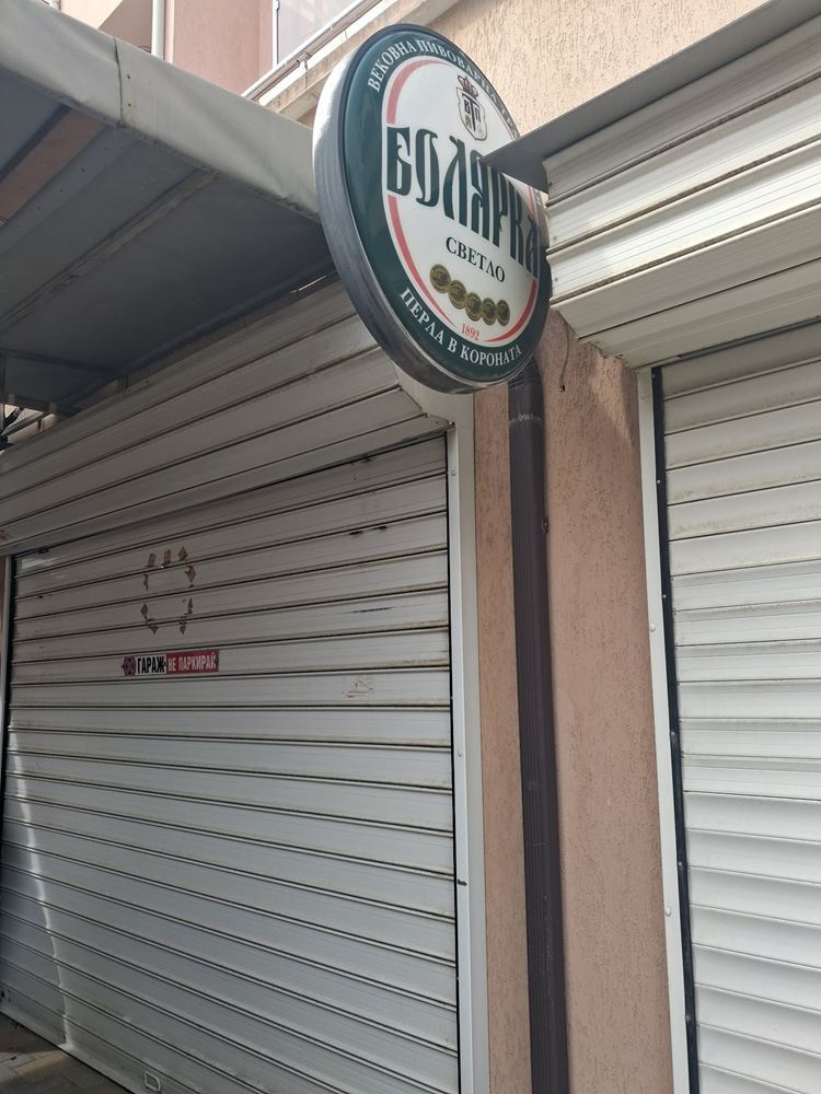 Широк център,магазин за хранителни стоки ,обзаведен - 0